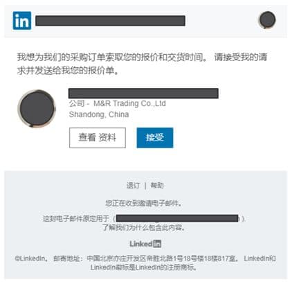 linkedin phishing email